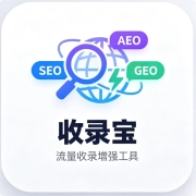 GeoSeo收录宝