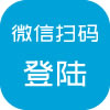 微信PC扫码登陆
