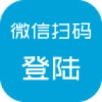 微信PC扫码登陆