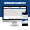 教育管理咨询类网站 口才培训网站源码