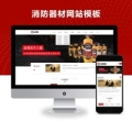 响应式灭火器干粉消防器材