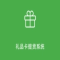 提貨系統(tǒng)