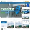 环保科技废气废水处理响应式网站模板源码