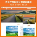 通用响应式企业网站模板