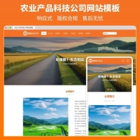 通用响应式企业网站模板