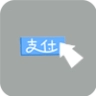 支付