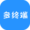 多终端网站
