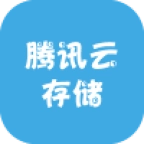 腾讯云存储