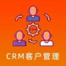 CRM客户管理系统