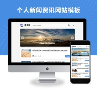 响应式个人博客网站模板