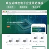精密电子科技公司响应式网站模板