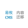 易攸Eiyoucms数据转换