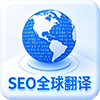 多语言翻译Seolang