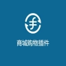 简易购物商城
