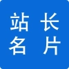 站长名片