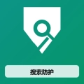 搜索防护
