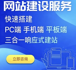 DIY官网快速搭建 PC端 手机端 平板端三合一