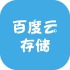 百度云存储