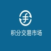 积分购物