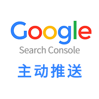 谷歌主動(dòng)推送Google