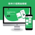 APP應用程序軟件網(wǎng)站