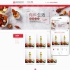 调味品食品网站模板PHP源码带后台响应式