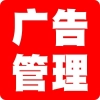 多功能广告管理插件