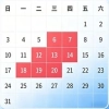 多选日期字段