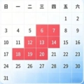 多选日期字段