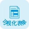 可视化表单