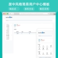 响应式居中式用户中心模板user04