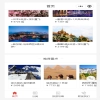 旅游類小程序界面