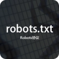 Robots爬蟲協議生成器