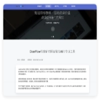 小波建站系统2号模板