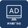 JS广告投放管理