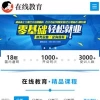 在线教育主题模板