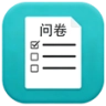 问卷调查