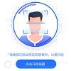 人脸核验实名认证