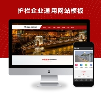 道路护栏网站城市通设施网站