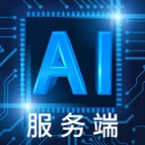  AI发布服务端