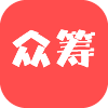 众筹