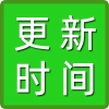 访问更新时间