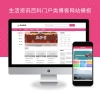 生活资讯百科门户类博客网站模板生活门户网站源码