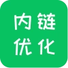 关键词内链优化