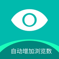 自动增加浏览数