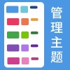 垂直侧边模式多颜色后台管理主题