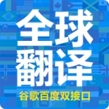 外贸多语言建站