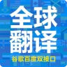 外贸多语言建站