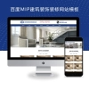 建筑装饰装修类网站模板幕墙材料网站