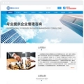 企业管理咨询公司响应式网站模板q500